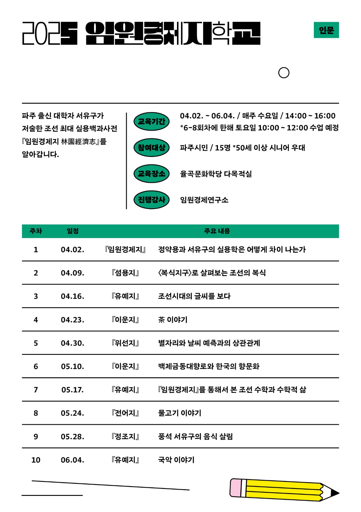 모두함께 아티비티 리플렛4