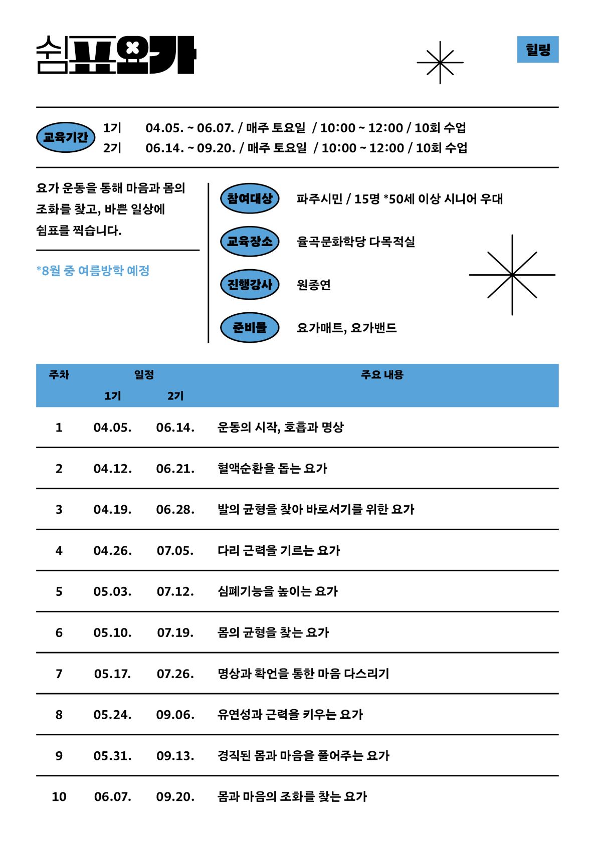 모두함께 아티비티 리플렛6