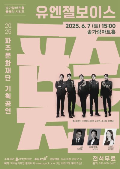 [기획] 유엔젤 보이스 리스트 이미지