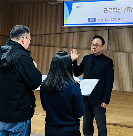 파주문화재단, 근무혁신 헌장 선포식 개최 리스트 이미지