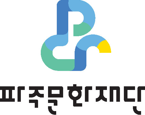 파주문화재단, 2026년 공모사업 잇따라 선정… 국비 2억 4천만원 확보 리스트 이미지