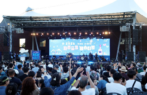 파주문화재단, 2026 파주포크페스티벌 성료 리스트 이미지