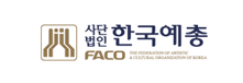 파주예총